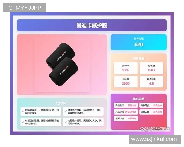 篮球装备选购指南护腕推荐助你提升球场表现与舒适度 篮球装备选购指南护腕推荐助你提升球场表现与舒适度