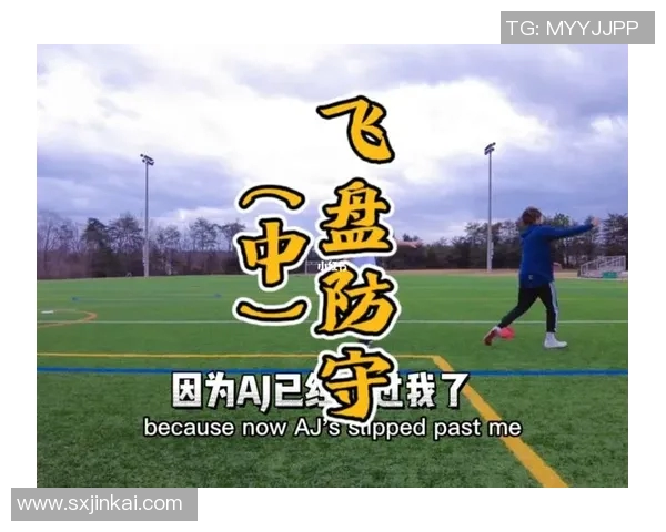 实时新闻深入分析重庆飞盘队控制打法的战术特点与实践应用